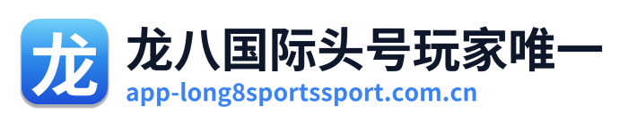 龙八国际头号玩家唯一